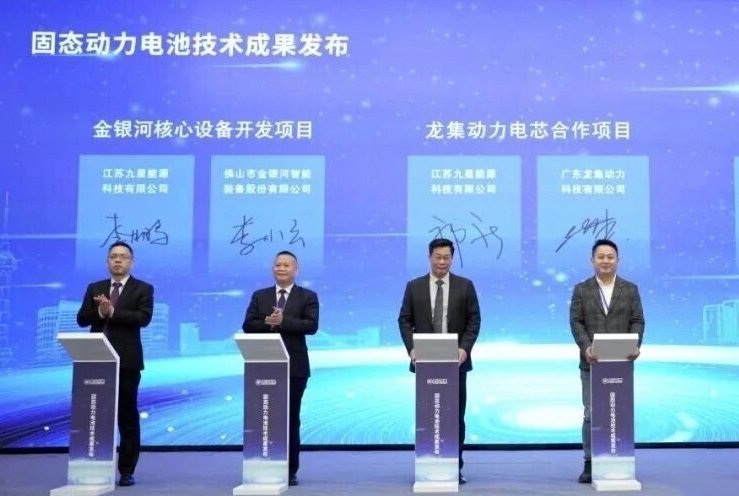 離子能源攜手金銀河 助力國內(nèi)首款新國標固態(tài)電池量產(chǎn)落地