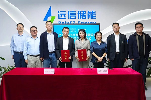 年產(chǎn)值25億!遠信儲能這一專業(yè)設(shè)備制造項目落地浙江桐鄉(xiāng)