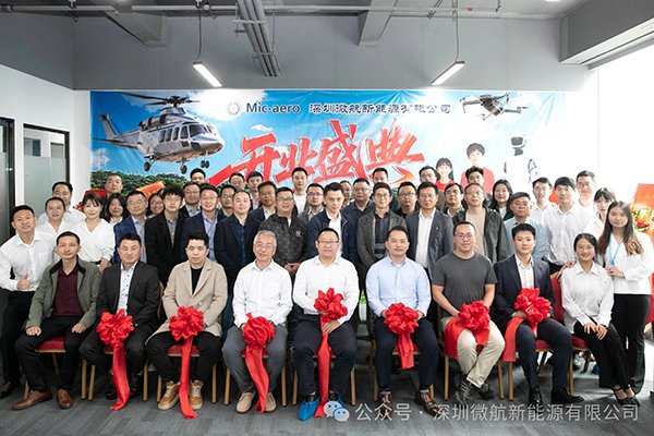 全固態電池量產目標錨定2030年！微航新能源正式啟幕