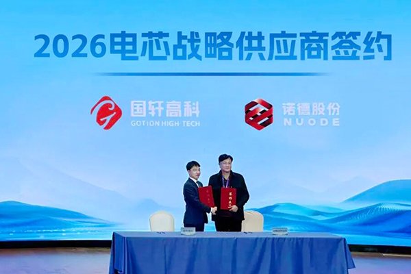 18億大單落定！諾德股份與國軒高科達成年度銅箔采購合作