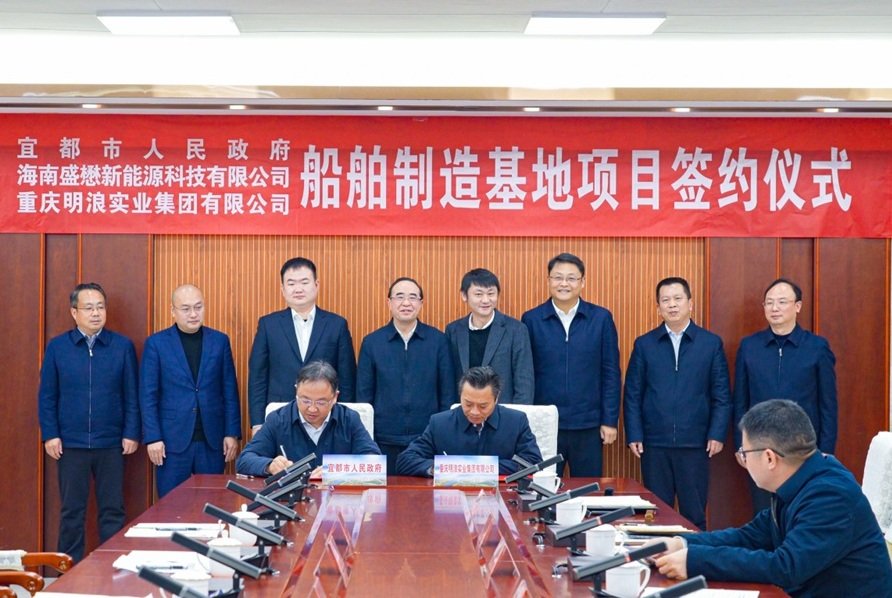 總投資25億元！年產48艘！兩大新能源船舶項目落戶湖北宜昌