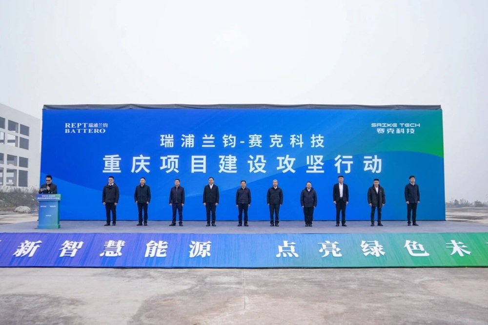 首期規劃12GWh！瑞浦蘭鈞-賽克科技推進建設重慶電池項目