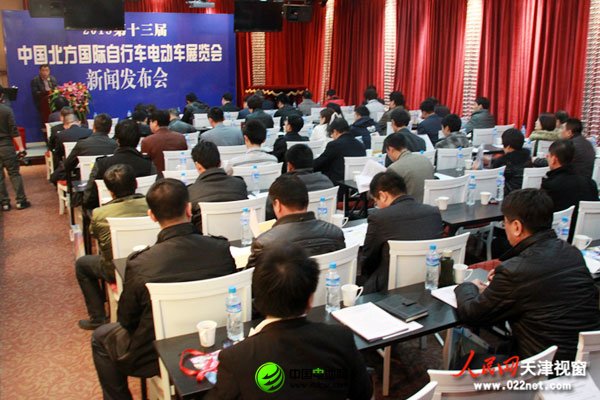 2013第十三屆中國北方國際自行車電動車展覽會召開新聞發布會(攝影:孫曉川)