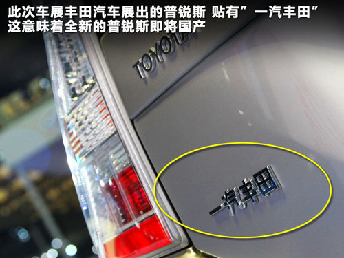 普銳斯文章配圖