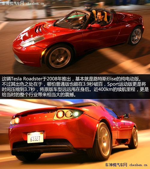 硅谷走出的未來(lái)汽車(chē) 深度解剖特斯拉Tesla 深度解剖，特斯拉Tesla，電動(dòng)車(chē)，汽車(chē)