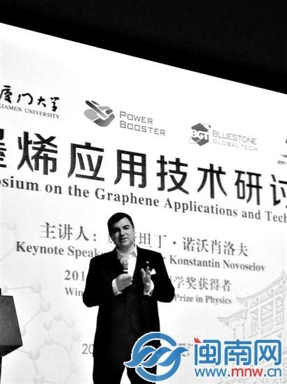 諾獎(jiǎng)得主廈大演講 未來(lái)手機(jī)充滿(mǎn)電一次僅需5秒鐘