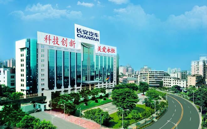 長安汽車確認(rèn)出席第二屆鋰電“達(dá)沃斯”論壇