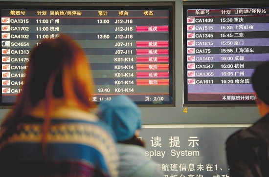 首都機(jī)場發(fā)布APEC會議期間出行提示 ABEC論壇嘉賓須知