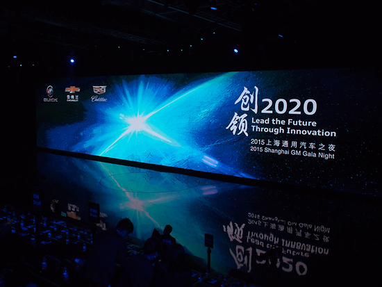 5年投資千億100%實現(xiàn)互聯(lián) 上海通用汽車發(fā)布"2020"戰(zhàn)略 5年投資千億100%實現(xiàn)互聯(lián) 上海通用汽車發(fā)布"2020"戰(zhàn)略