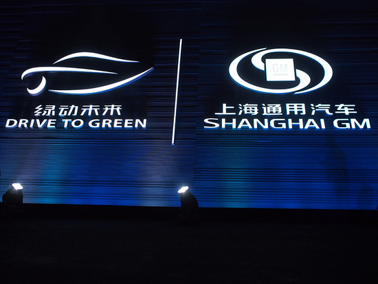 5年投資千億100%實(shí)現(xiàn)互聯(lián) 上海通用汽車發(fā)布＂2020＂戰(zhàn)略