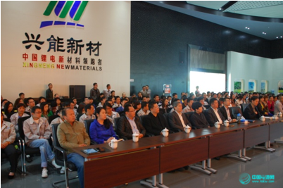 興能新材引進站略投資者 召開2015年度經(jīng)營目標動員會