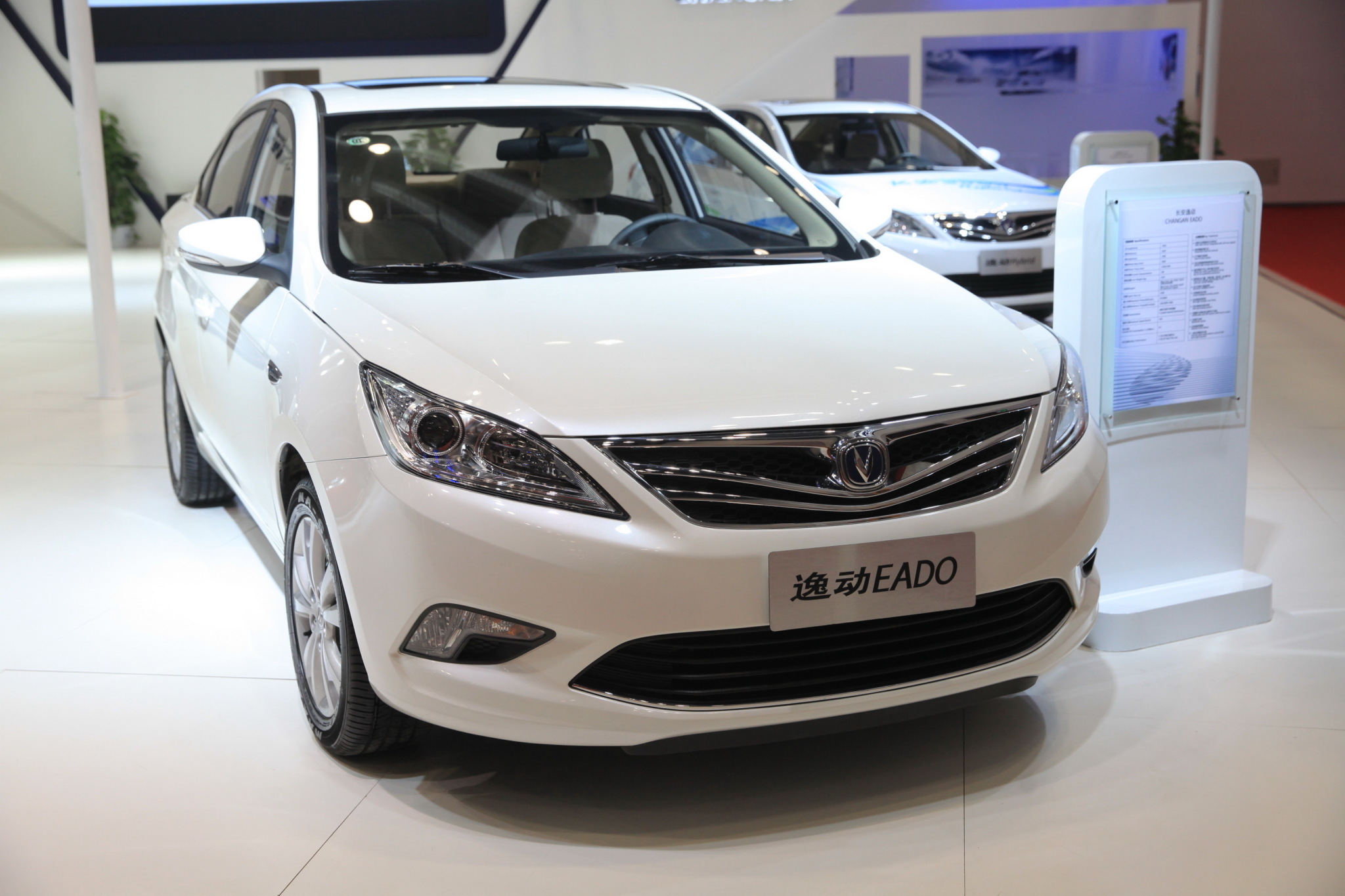 長安汽車新能源戰(zhàn)略發(fā)布 逸動純電動凈享上市