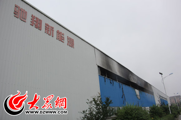 山東馳翔新能源科技有限公司失火廠區(qū)
