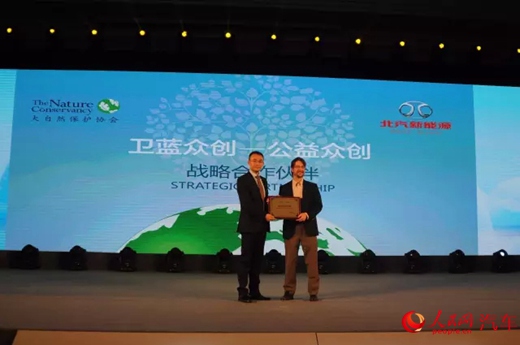 北汽新能源發布十三五戰略規劃 2020年產銷50萬輛 北汽新能源發布十三五戰略規劃 2020年產銷50萬輛