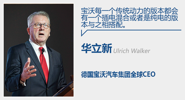 德國寶沃將推“電動”SUV 電池續(xù)航里程達(dá)250公里 德國寶沃將推“電動”SUV 電池續(xù)航里程達(dá)250公里