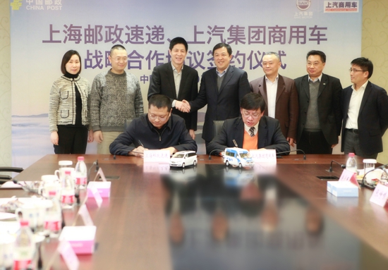 上海郵政速遞和上汽集團商用車開展戰略合作 采購300輛 上海郵政速遞和上汽集團商用車開展戰略合作 采購300輛