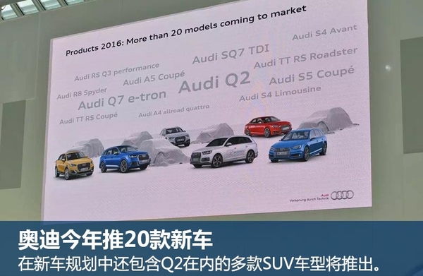 奧迪2015年度全球銷售收入增8.6% 達(dá)到584億歐元