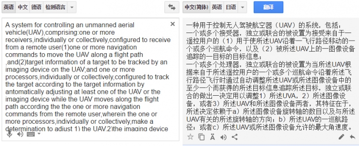 生死劫,大疆昊翔專利戰(zhàn)將掐住國內(nèi)無人機(jī)廠商的七寸! 生死劫,大疆昊翔專利戰(zhàn)將掐住國內(nèi)無人機(jī)廠商的七寸!