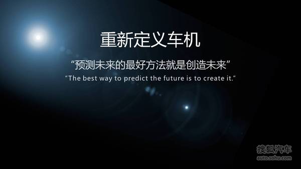 樂視車聯戰略ppt