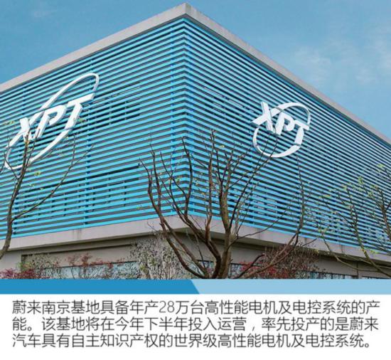 蔚來汽車發(fā)力 第一期年產(chǎn)5萬臺純電動車-圖1