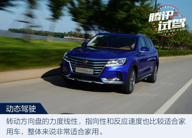 電動車界的“網紅” 試駕榮威MARVEL X兩驅版