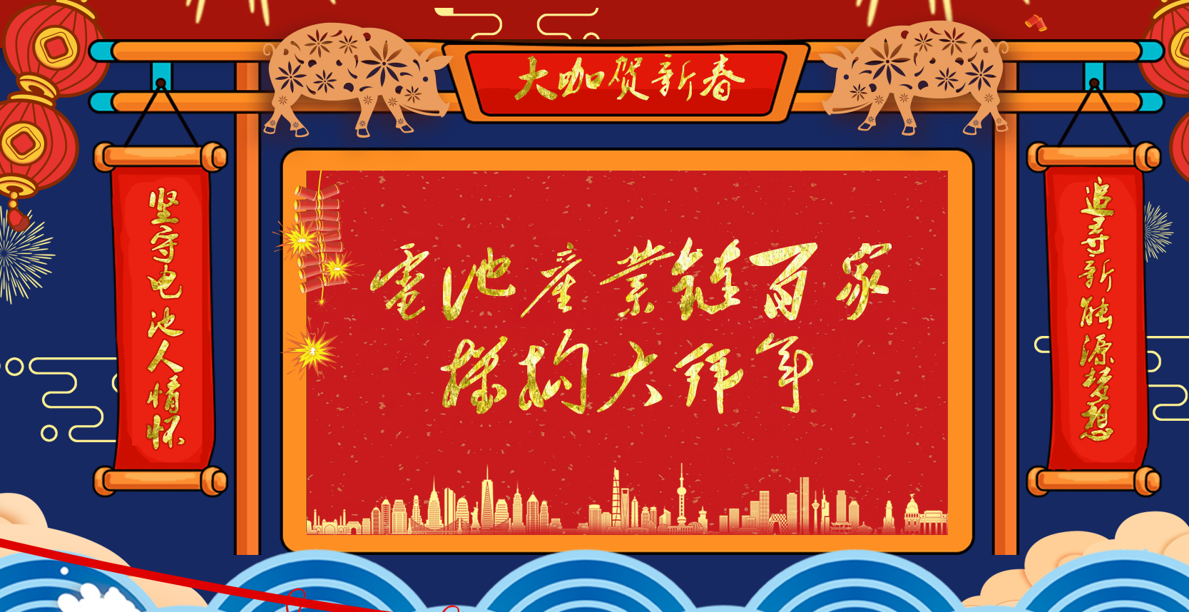 迎迎新春2019中國電池產業鏈百家機構大拜年
