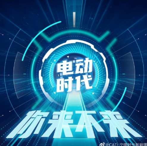 "不會造三元鋰電池"的寧德時代研發出零衰減電池 "不會造三元鋰電池"的寧德時代研發出零衰減電池