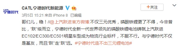 "不會造三元鋰電池"的寧德時代研發出零衰減電池 "不會造三元鋰電池"的寧德時代研發出零衰減電池