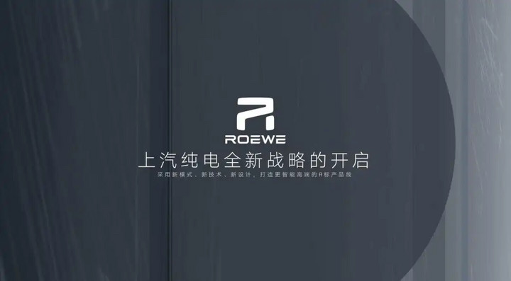 榮威MARVEL-R亮相!5G技術+L3自動駕駛 8月首發上市 榮威MARVEL-R亮相!5G技術+L3自動駕駛 8月首發上市