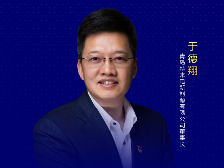 于德翔：強鏈補鏈固鏈，為行業健康生態鏈持續添磚加瓦！