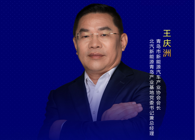 王慶洲：到世界，向未來！與同行者同行，與奮進者奮進！