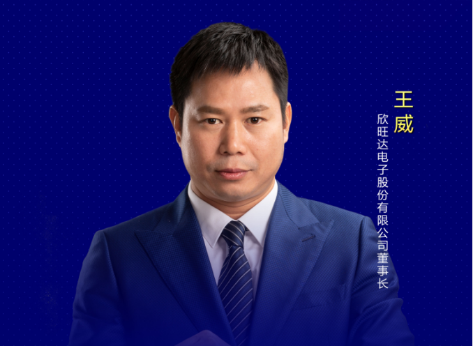 王威:不斷創新、融合聚合!為行業健康持續發展貢獻力量