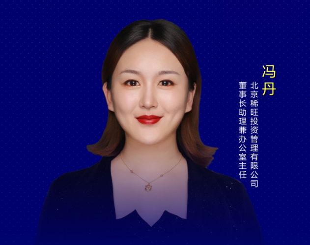 馮丹:選好賽道!和企業家一起做時間的朋友!