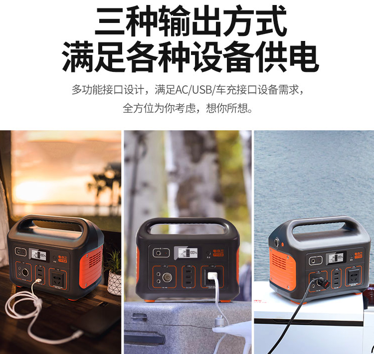 戶外能量補給站：電小二戶外電源解決戶外用電隱患