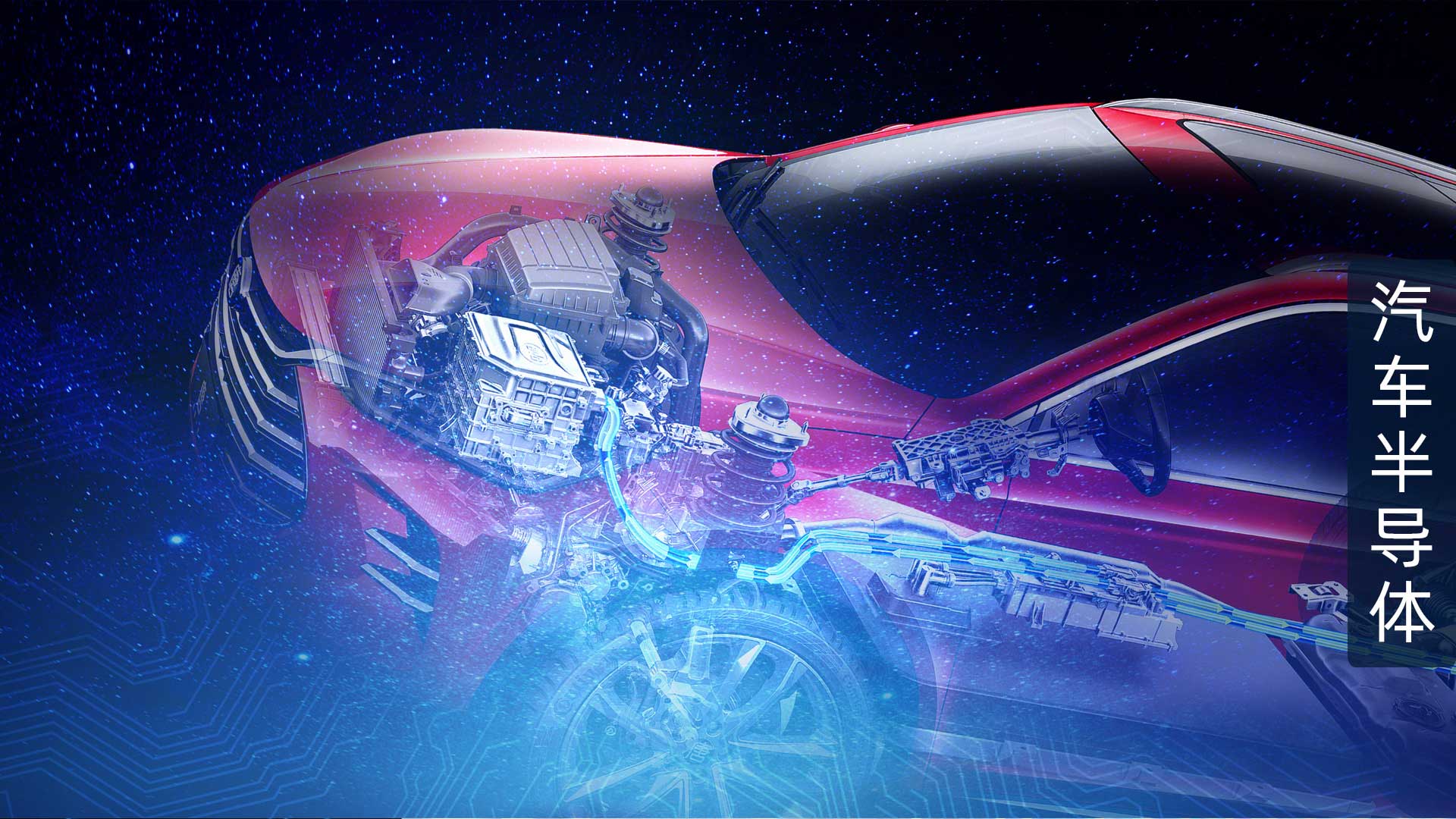 圖片來源：比亞迪半導體官網(wǎng)