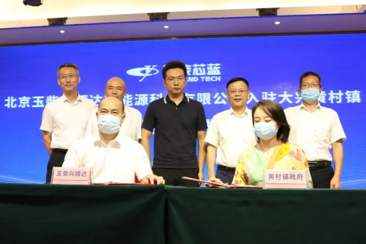 4.8億元！玉柴興順達燃料電池項目入駐北京大興國際氫能示范區(qū)