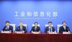 工信部:加快新體系電池、車規(guī)級芯片等關(guān)鍵技術(shù)攻關(guān)和產(chǎn)業(yè)化