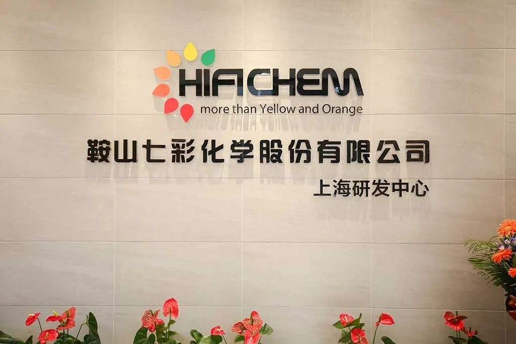 25億元!七彩化學與美聯新材擬共建鈉電池正極材料項目