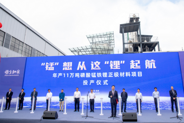 年產(chǎn)11萬噸！投資25.9億元！德方納米磷酸錳鐵鋰項(xiàng)目投產(chǎn)