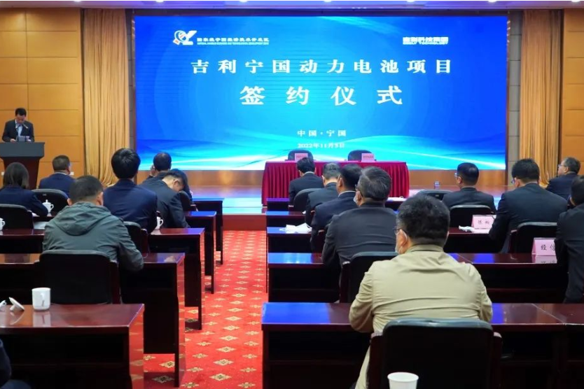 年產(chǎn)12GWh磷酸鐵鋰電池！吉利動(dòng)力電池項(xiàng)目落戶安徽宣城