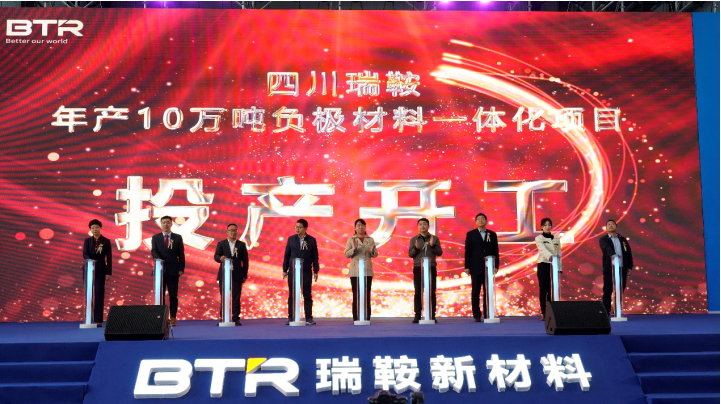 貝特瑞和福鞍股份共同出資！10萬噸/年負極材料項目在四川投產