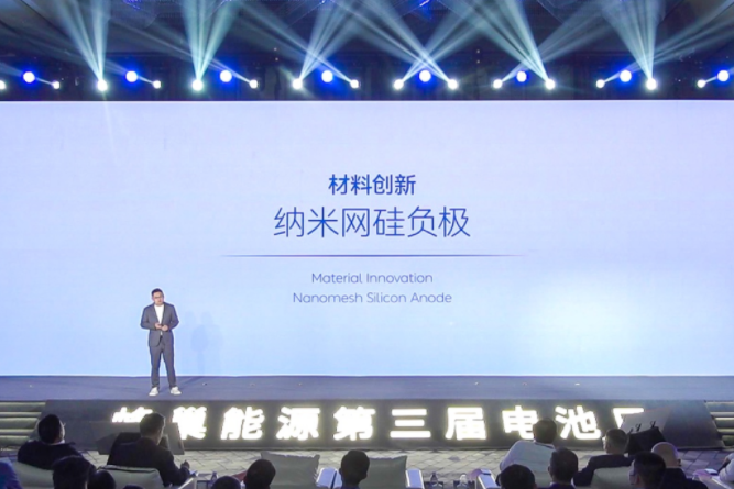 蜂巢能源電池日發(fā)布硅負(fù)極材料 兼顧高容量與長(zhǎng)壽命