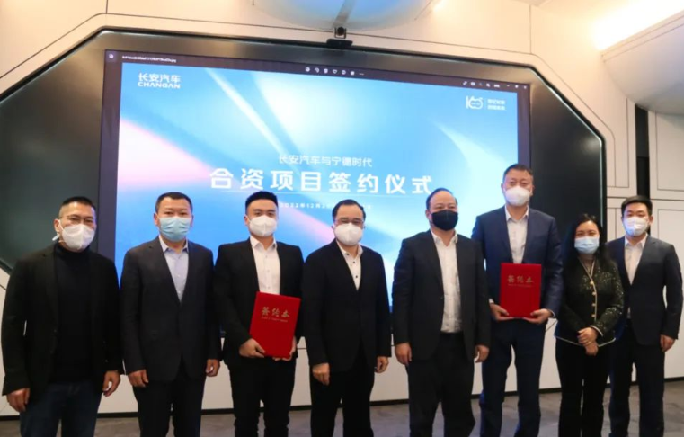 寧德時(shí)代與長安汽車成立合資公司 并與阿維塔深化合作