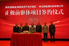 【正極材料周報】寧德時代/海南礦業先后海外尋鋰！多家正極材料上市公司2022年業績預喜