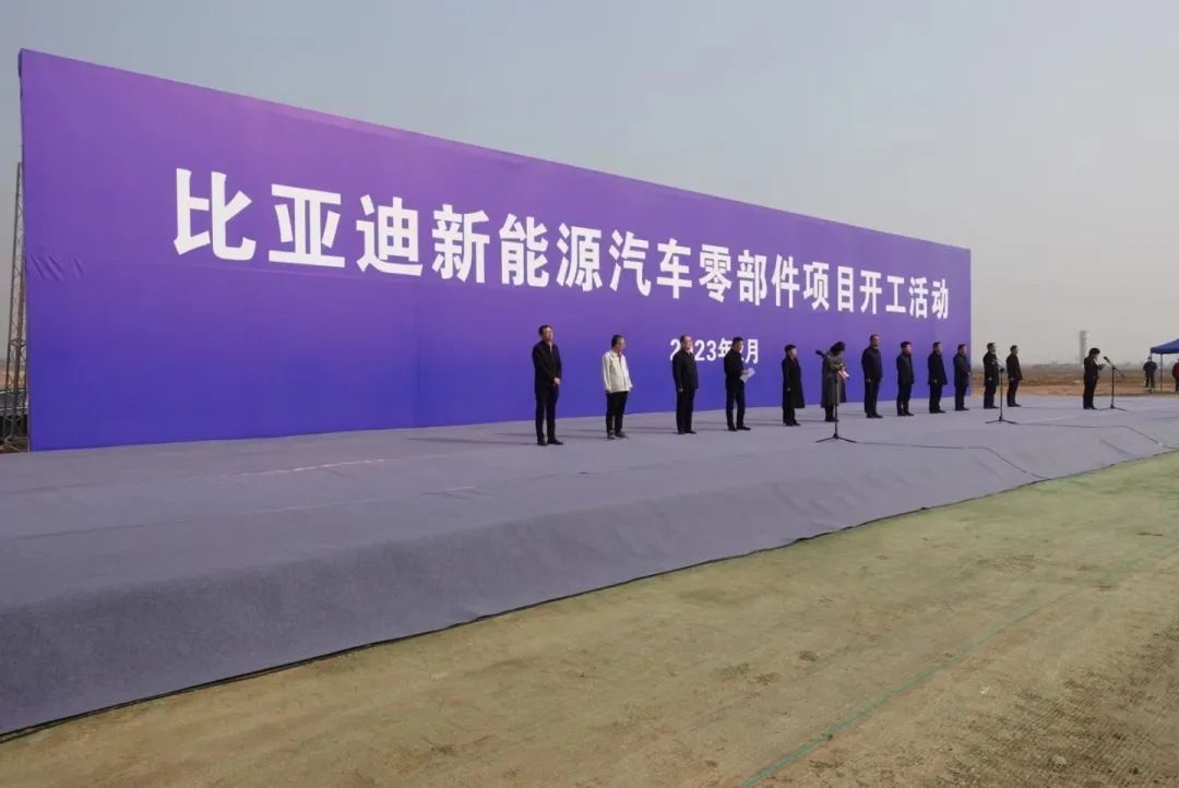50億元！比亞迪新能源汽車零部件項目在陜西寶雞開工