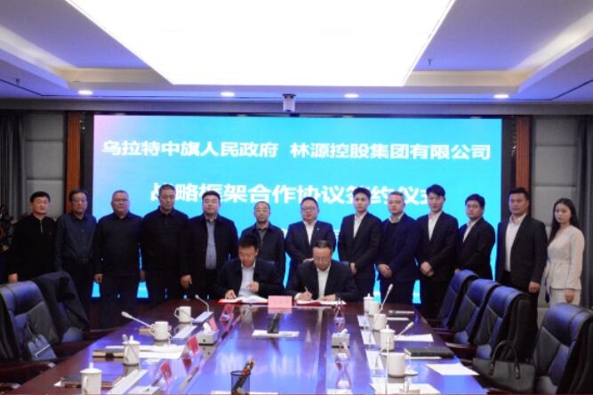 370億元！林源集團(tuán)擬在內(nèi)蒙古投建鋰電池等新能源項(xiàng)目