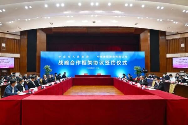 120億元!中創集團新能源電池材料項目將落戶廣東中山