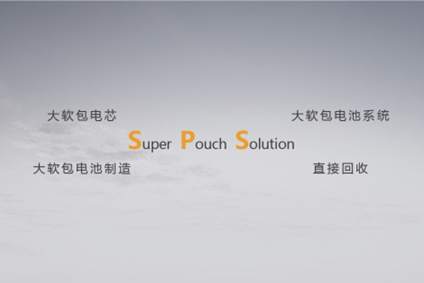 首進全球裝車量前10 孚能科技發(fā)力新能源中高端市場