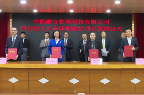 總投資146億！中能融合獨立共享儲能電站項目落戶廣東四會