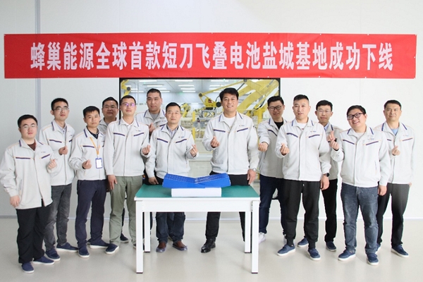 蜂巢能源短刀飛疊電芯鹽城基地下線 將搭載吉利、長城多款車型